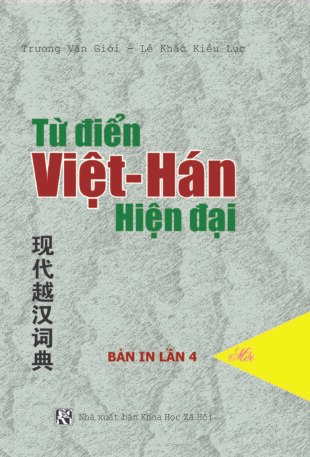 VH160 xanh (bản in thứ 4)