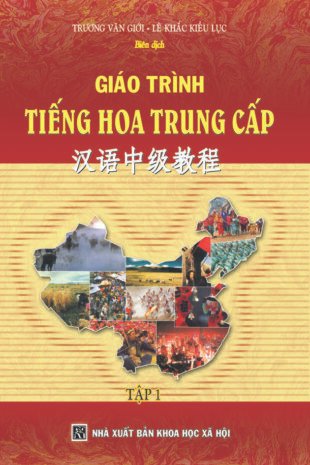 Giao-trinh-tieng-Hoa-TC1.jpg