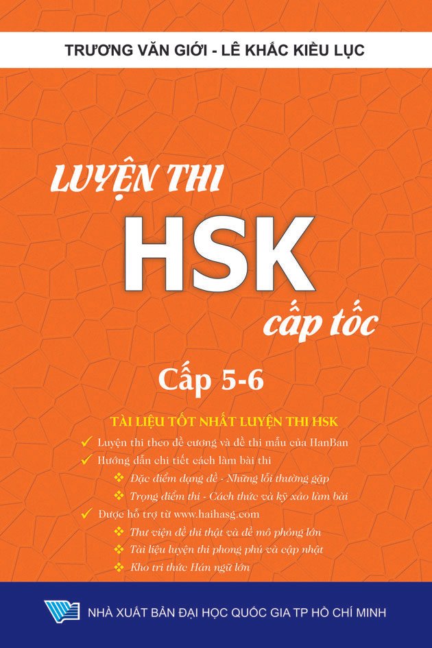 HSK-cap-toc-5-6.jpg